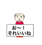 もじ 文字 モジ (じいちゃん)（個別スタンプ：20）