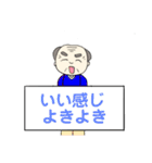 もじ 文字 モジ (じいちゃん)（個別スタンプ：21）