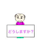 もじ 文字 モジ (じいちゃん)（個別スタンプ：22）