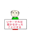 もじ 文字 モジ (じいちゃん)（個別スタンプ：24）