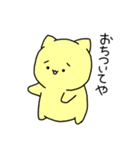 なにわのにゃんにゃん2（個別スタンプ：15）