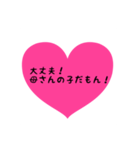 母から愛情たっぷりデカ文字（個別スタンプ：7）
