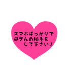 母から愛情たっぷりデカ文字（個別スタンプ：11）