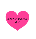 母から愛情たっぷりデカ文字（個別スタンプ：16）