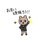就活生のくまちゃん（個別スタンプ：1）