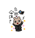 就活生のくまちゃん（個別スタンプ：4）