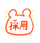 就活生のくまちゃん（個別スタンプ：9）