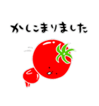 トマト好きのためのきなりちゃん（個別スタンプ：8）