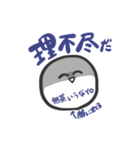まるい生き物（個別スタンプ：38）