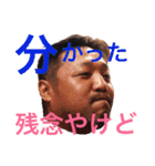 亞空遊師スタッフ限定スタンプ（個別スタンプ：12）