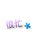 日常生活の言葉 - 二つの言葉。（個別スタンプ：8）