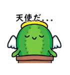 刺ちゃんはサボテンです2（個別スタンプ：38）