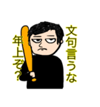 選抜おばけ撃退班（個別スタンプ：1）