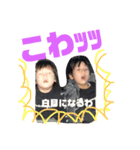 Az兄弟2（個別スタンプ：11）