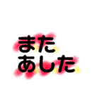シンプルでカラフルな文字スプレーアレンジ（個別スタンプ：1）