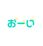 シンプルでカラフルな文字スプレーアレンジ（個別スタンプ：12）