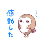ふくろうのふっころさんがやってきた（個別スタンプ：8）