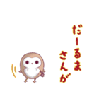 ふくろうのふっころさんがやってきた（個別スタンプ：17）