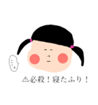 ぱっつん少女の日常（個別スタンプ：2）