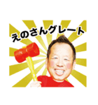 えのさんスタンプ（個別スタンプ：5）