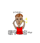 ウチナーンチュおとん。（個別スタンプ：7）