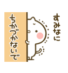 【すみな】専用☆猫かわいい名前スタンプ（個別スタンプ：14）