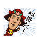 戦国ストーリー（個別スタンプ：6）