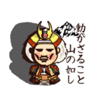 戦国ストーリー（個別スタンプ：22）