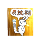 うさぎの育児（個別スタンプ：6）