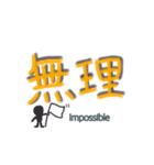 漢字好きな人へ（個別スタンプ：1）