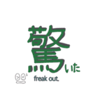 漢字好きな人へ（個別スタンプ：5）