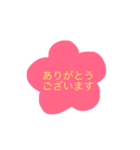 感謝・あいさつ（個別スタンプ：4）