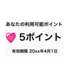 あなたポイント（個別スタンプ：2）