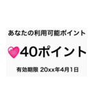 あなたポイント（個別スタンプ：6）