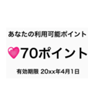 あなたポイント（個別スタンプ：9）