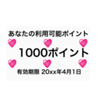 あなたポイント（個別スタンプ：13）