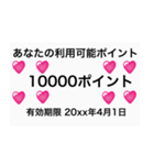あなたポイント（個別スタンプ：14）