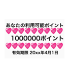 あなたポイント（個別スタンプ：15）