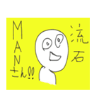 manの者2（個別スタンプ：8）