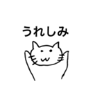 ぼくのねこ（ほしい）（個別スタンプ：2）