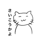 ぼくのねこ（ほしい）（個別スタンプ：15）