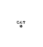 文字だけパック 日常（個別スタンプ：2）