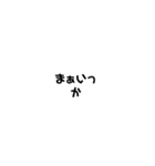 文字だけパック 日常（個別スタンプ：5）