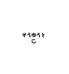 文字だけパック 日常（個別スタンプ：6）