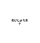 文字だけパック 日常（個別スタンプ：14）