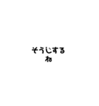 文字だけパック 日常（個別スタンプ：22）