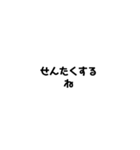 文字だけパック 日常（個別スタンプ：23）