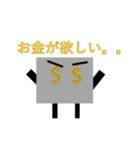 ぺったん君（個別スタンプ：8）