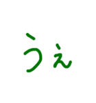 あいうえお行（個別スタンプ：22）