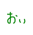 あいうえお行（個別スタンプ：24）
